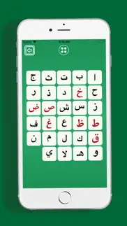 elifba - kuran Öğreniyorum iphone resimleri 2