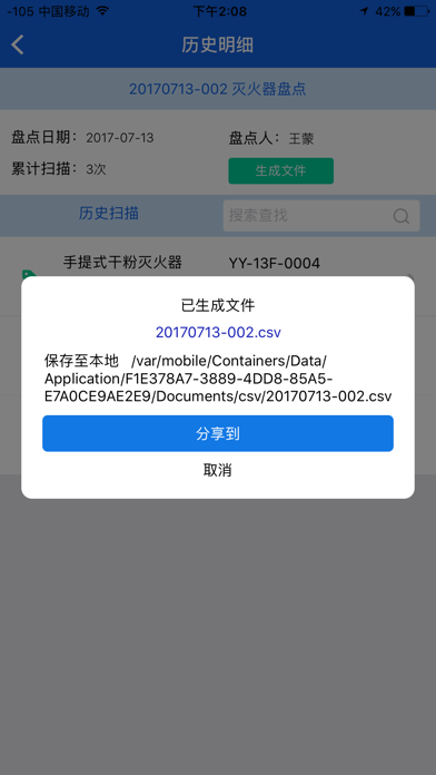 欧萨盘点 screenshot