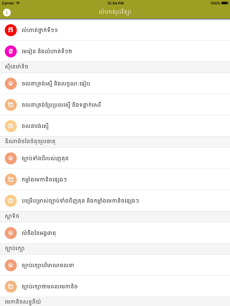 https://is1-ssl.mzstatic.com/image/thumb/Purple115/v4/5f/0e/bf/5f0ebff4-9236-06c9-b63b-437b89dab603/pr_source.png/768x1024.png