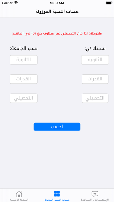 مواعيد الجامعات Screenshot