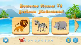 Детские пазлы #2, полная игра айфон картинки 1