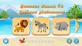 Game screenshot Детские пазлы #2, полная игра mod apk