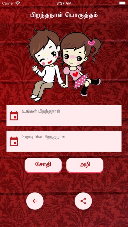 Love Tester and Quotes screenshot-8