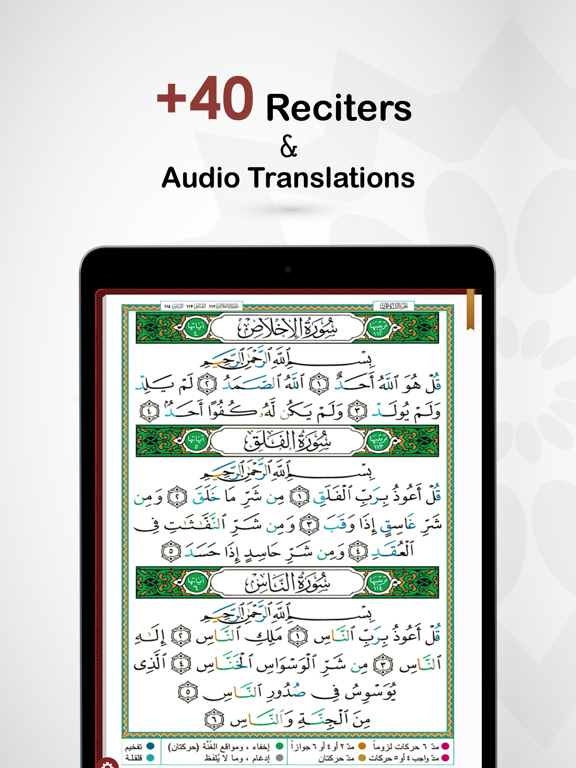 Quran Tajweed Pro | مصحف تجويدのおすすめ画像3