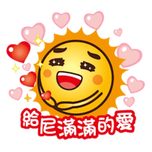 太阳爱宝