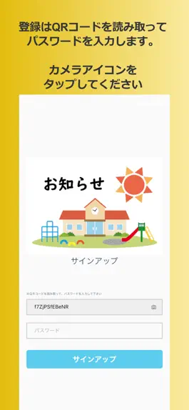 Game screenshot 保育ねっとお知らせ mod apk