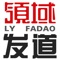 领域发道专业美业商城