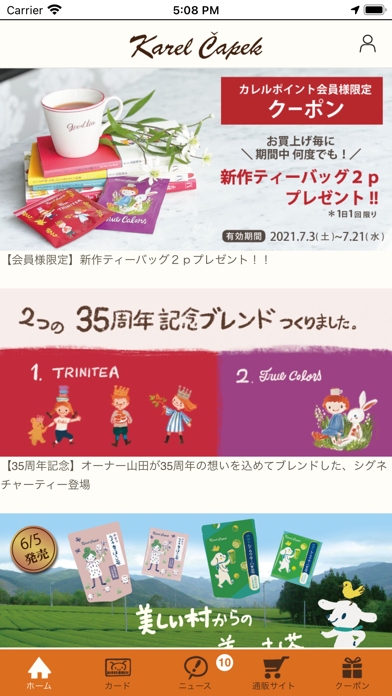 カレルポイント Screenshot