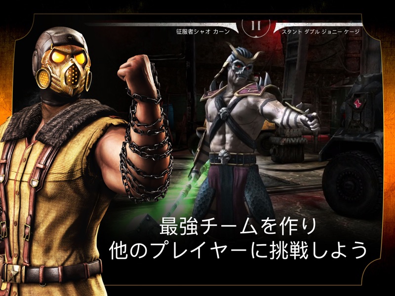 Mortal Kombat X下载安装 应用信息历史版本公司简介 日本苹果ios手机应用排名榜单监控 站长之家