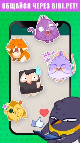 Game screenshot Bibi Стикеры Анимированные mod apk