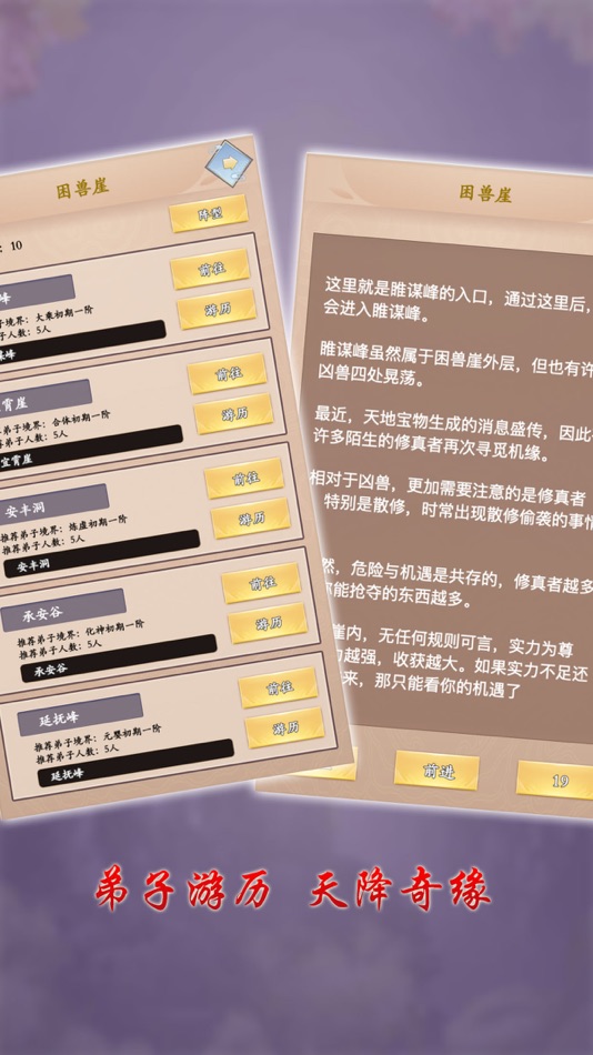 #7. 修真大世界 - 剑仙 (iOS) Oleh: 成龙 孙