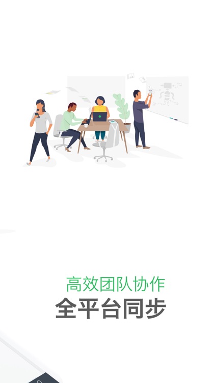 印象笔记