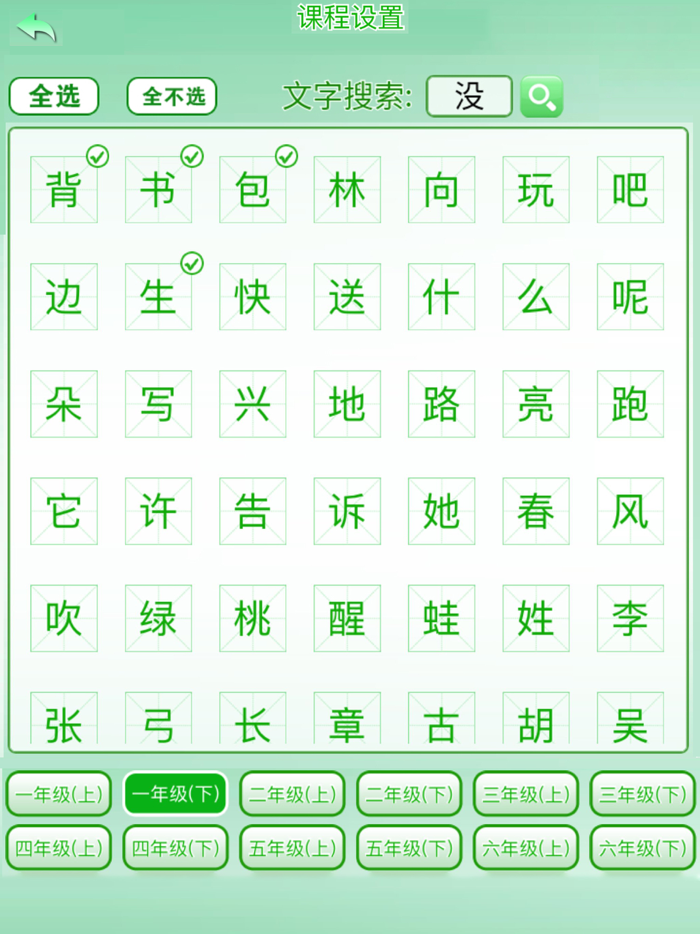 Chinese PinYin Learn