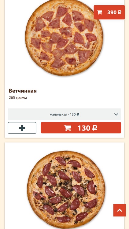 Мастер Пицца Белгород screenshot-4