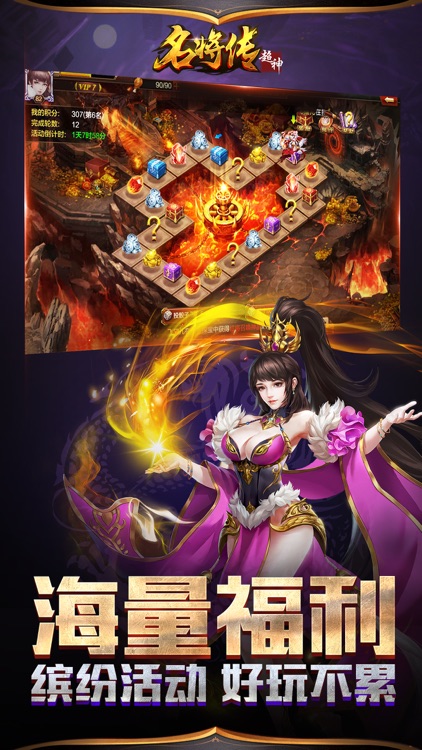 超神名将传:激战三国