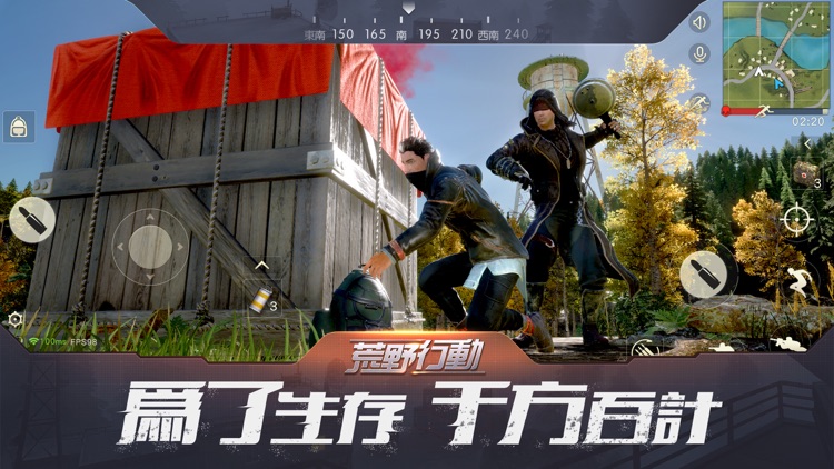 荒野行動-Knives Out