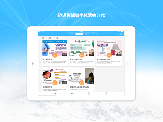 Screenshot #4 pour 药企圈eDA