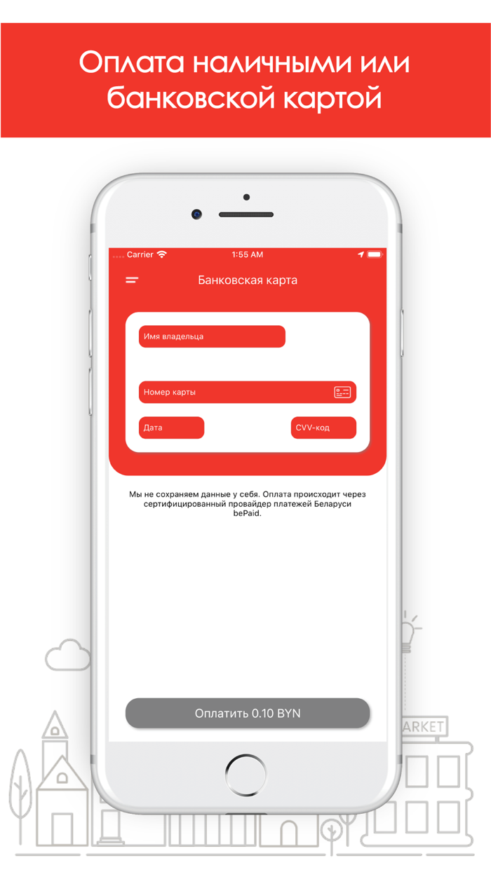 FixLine – заказ такси в Минске