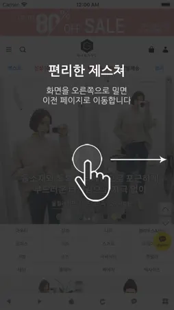 갠소 screenshot 2