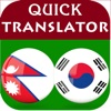 Nepali Korean Translator - iPhoneアプリ