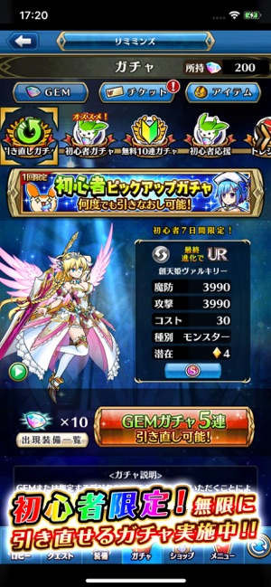 ユニゾンリーグ オンラインrpg On The App Store ユニゾンリーグ オンラインrpg On The App Store