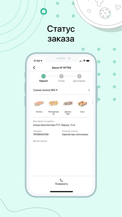 Гутакс: агрегатор ресторанов screenshot-4