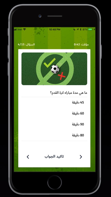 كلمات كراش‎‎ : الاجابة الذهبية screenshot-4