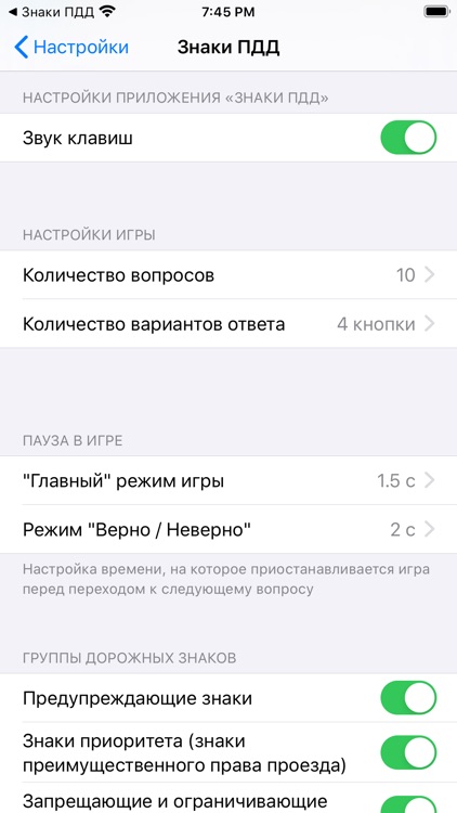 Дорожные знаки 2024: ПДД, Тест screenshot-7