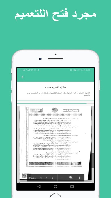 التعاميم Screenshot