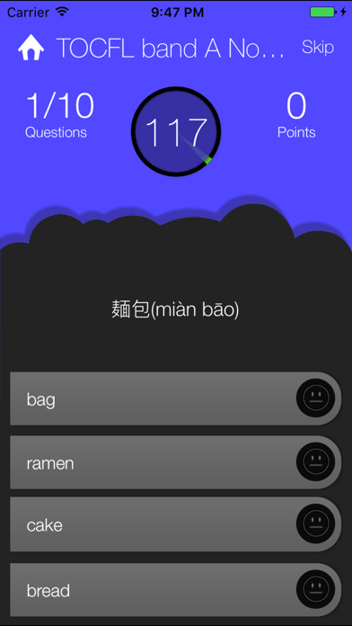 TOCFL Traditional Chinese quiz screenshot 4