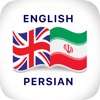 Persian Dictionary - ديكشنري icon