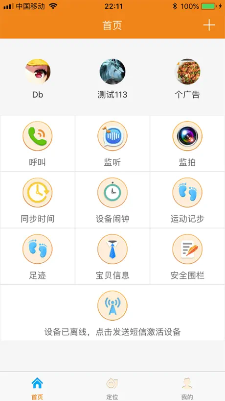 小町卫士