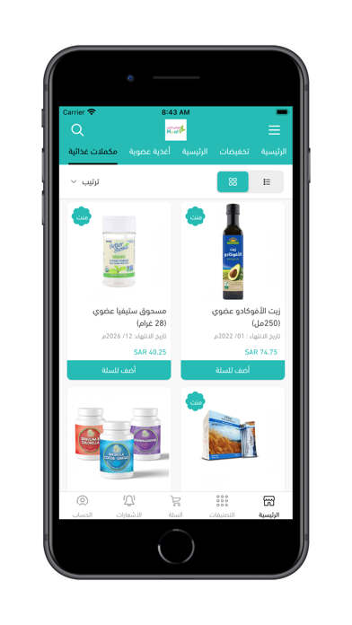 نوني ناين Noni9 Screenshot 3 - AppWisp.com نوني ناين Noni9 Screenshot 3 - AppWisp.com