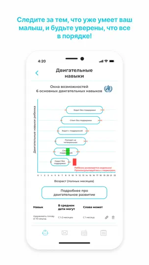 Скриншот GoodMama Всё о детях до 3х лет на iPhone 5