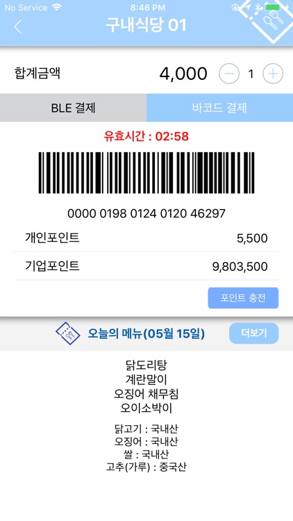 NICE Pass screenshot-4