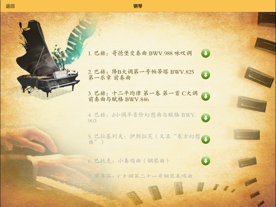 Screenshot #5 pour 西洋器乐赏学