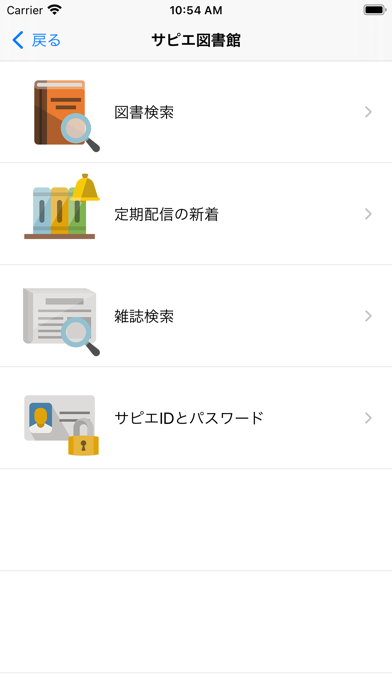 MyBook Mobileのおすすめ画像2