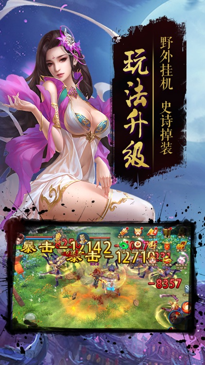 修仙玄策OL仙侠游-蜀山世界修仙游戏 screenshot-3