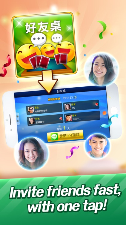 神來也撲克合集-大老二、接龍、鬥地主 screenshot-4