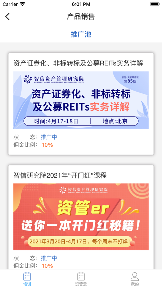 #4. 智信工作台 (iOS) 由: Shanghai Zhixin Asset Management Research Co., Ltd.