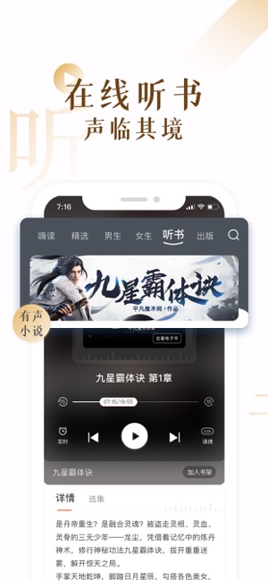 在app Store 上的 17k小说 热门电子书看书阅读神器 在app Store 上的 17k小说 热门电子书看书阅读神器