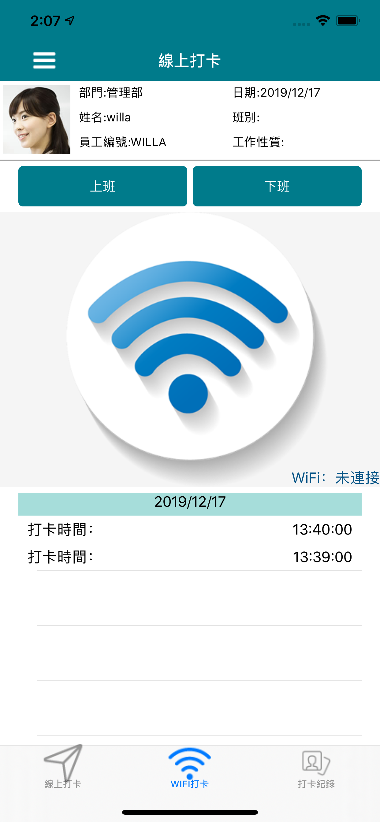 CHIAPP線上打卡