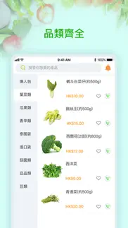 mr. choi veg iphone screenshot 3