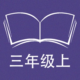 跟读听写牛津译林版三起点小学英语3上