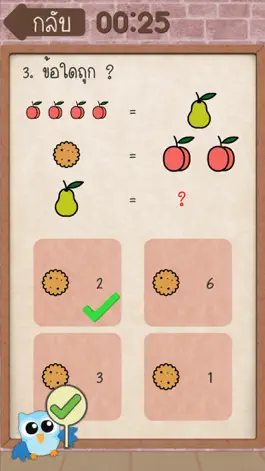 Game screenshot ติวเชาวน์ ป.1 apk