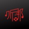 【听邦】连接线下与线上的明星音乐会App，通过App可以找到AF House音乐现场，查看艺人演出计划、线上预定座位、并到店点单等等