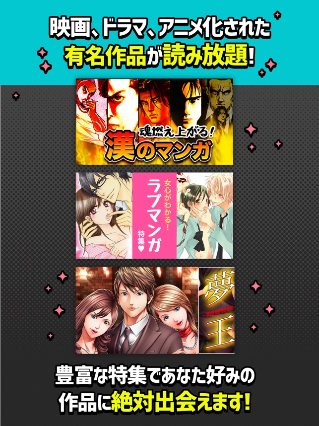 まんが放題 人気コミックが読み放題まんがアプリ On The App Store