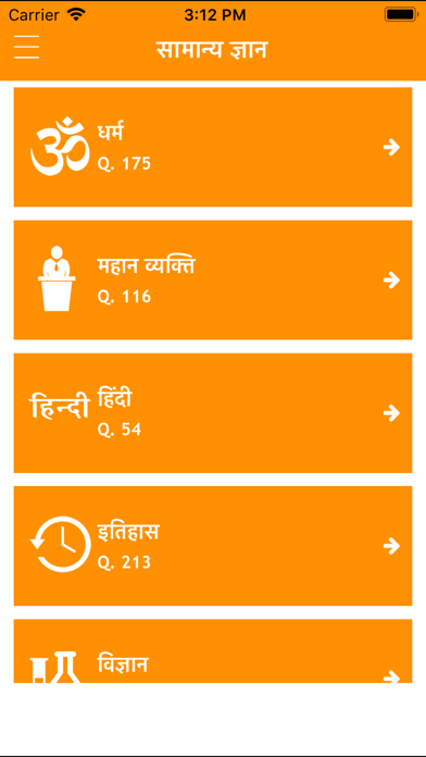 Samanya Gyan Gk Kbc Hindi 2018 Apps 148apps