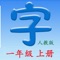 Chinese 1A - 2016, Learn Easy!