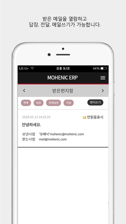 MOHENIC ERP